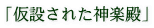 �u���݂��ꂽ�_�y�a�v