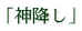 �u�_�~���v