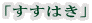 u͂v