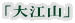 u]Rv