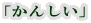 u񂵂v