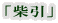 uĈv