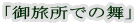 u䗷ł̕v 