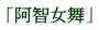 uqv