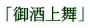 u㕑v