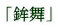 ugv
