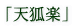 uVϊyv