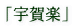 uFyv