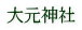 匳_